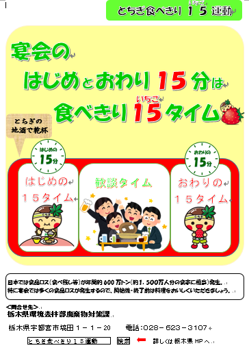 食べきり15 食べきり15