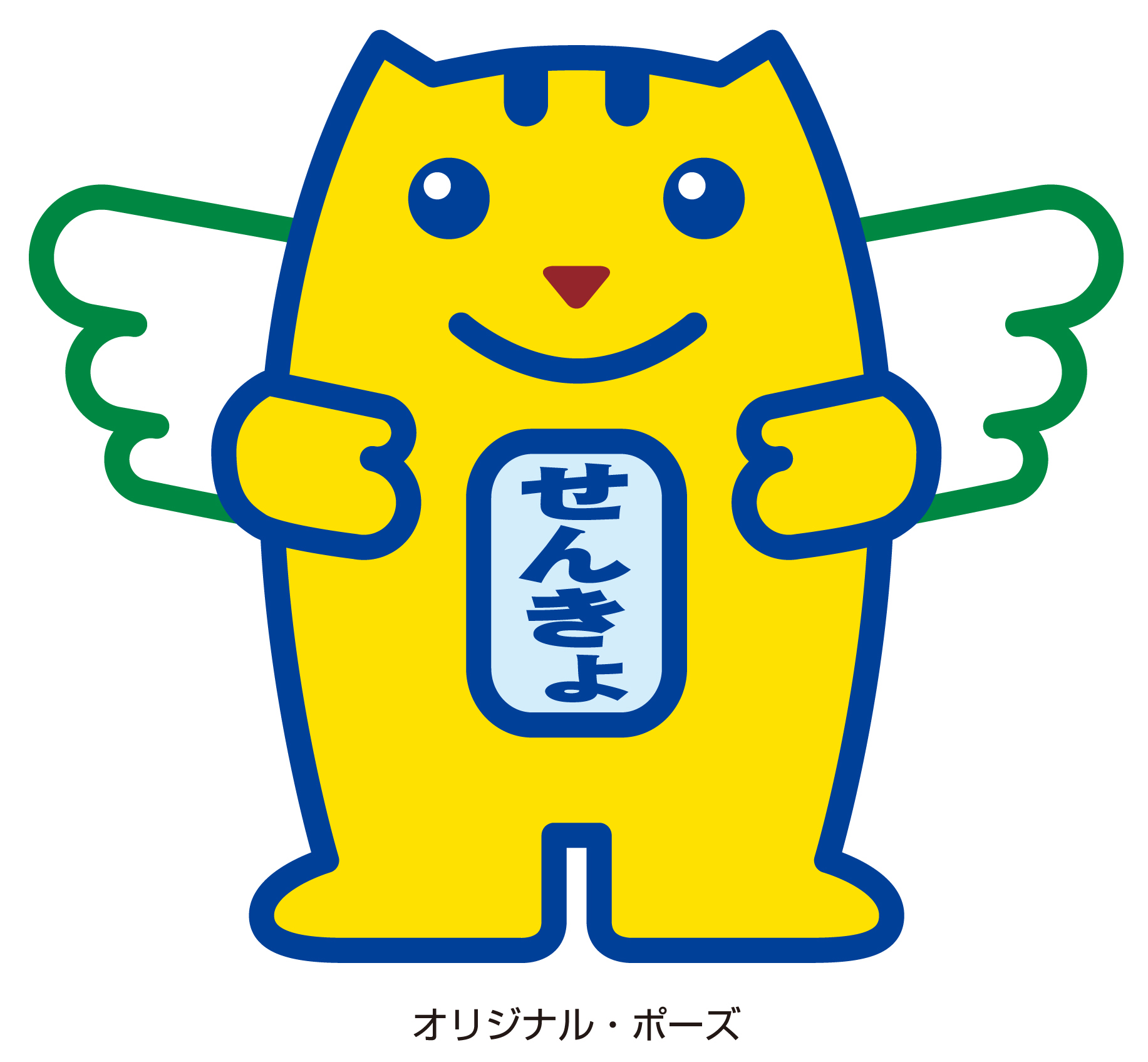 【選挙公報】「那須町議会議員選挙」選挙公報