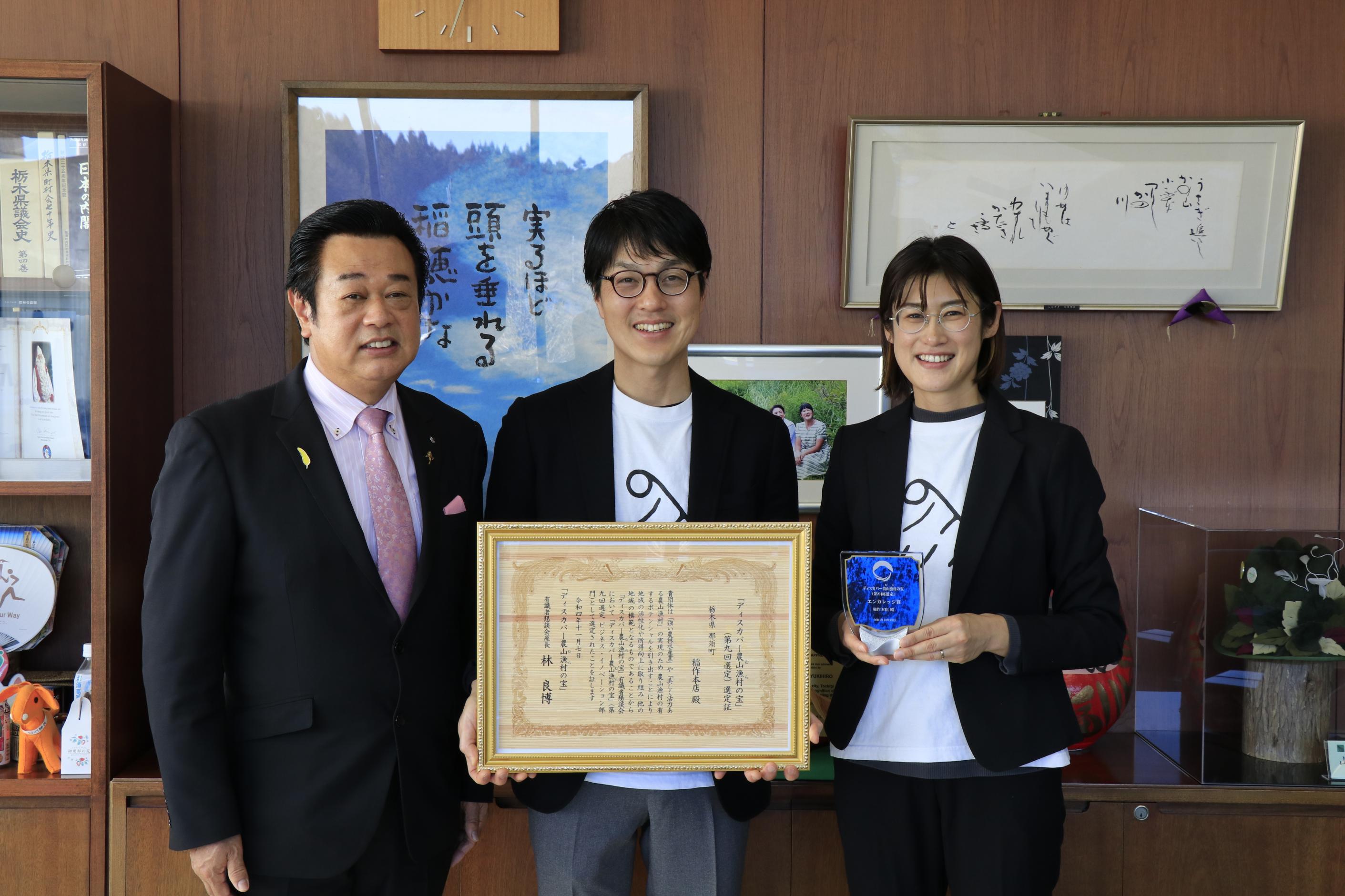 稲作本店表敬訪問 稲作本店表敬訪問