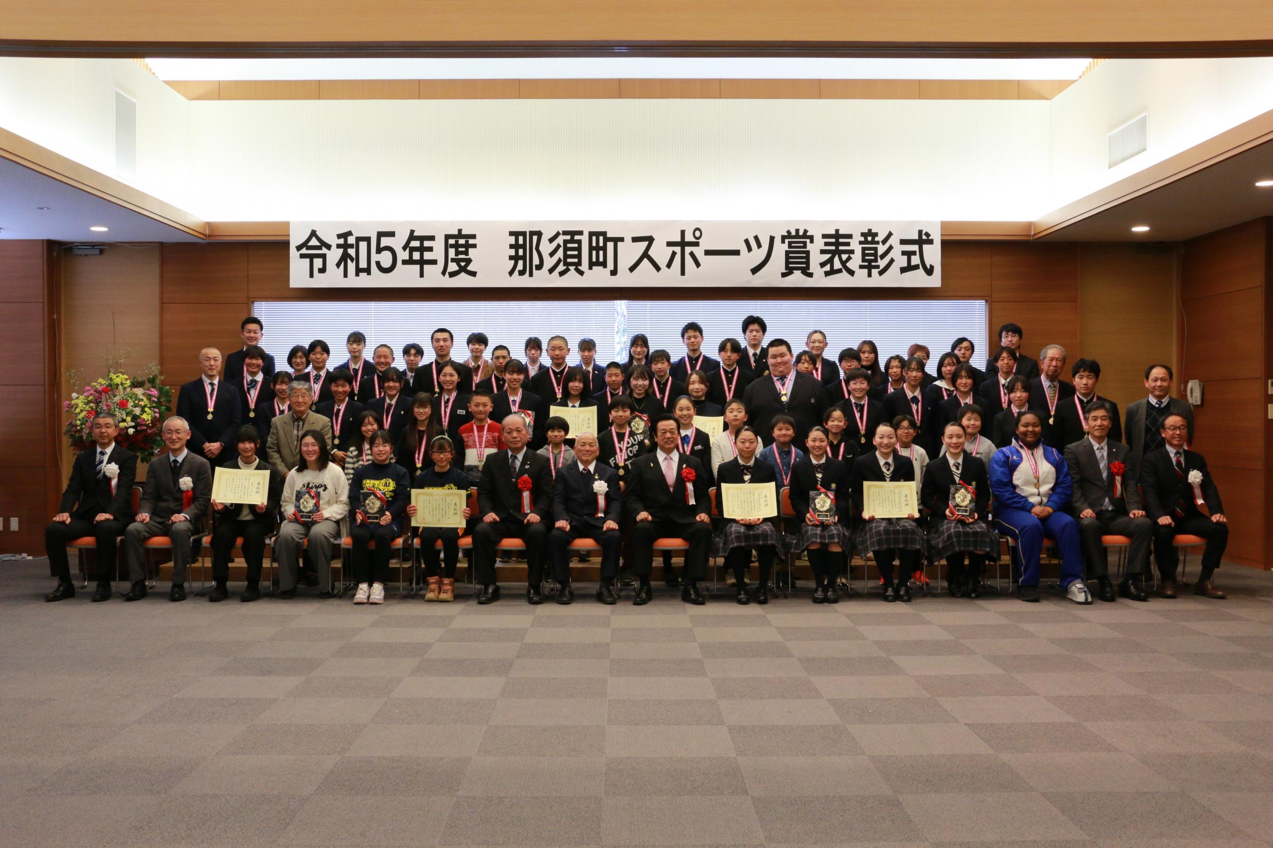 スポーツ賞表彰式 スポーツ賞表彰式