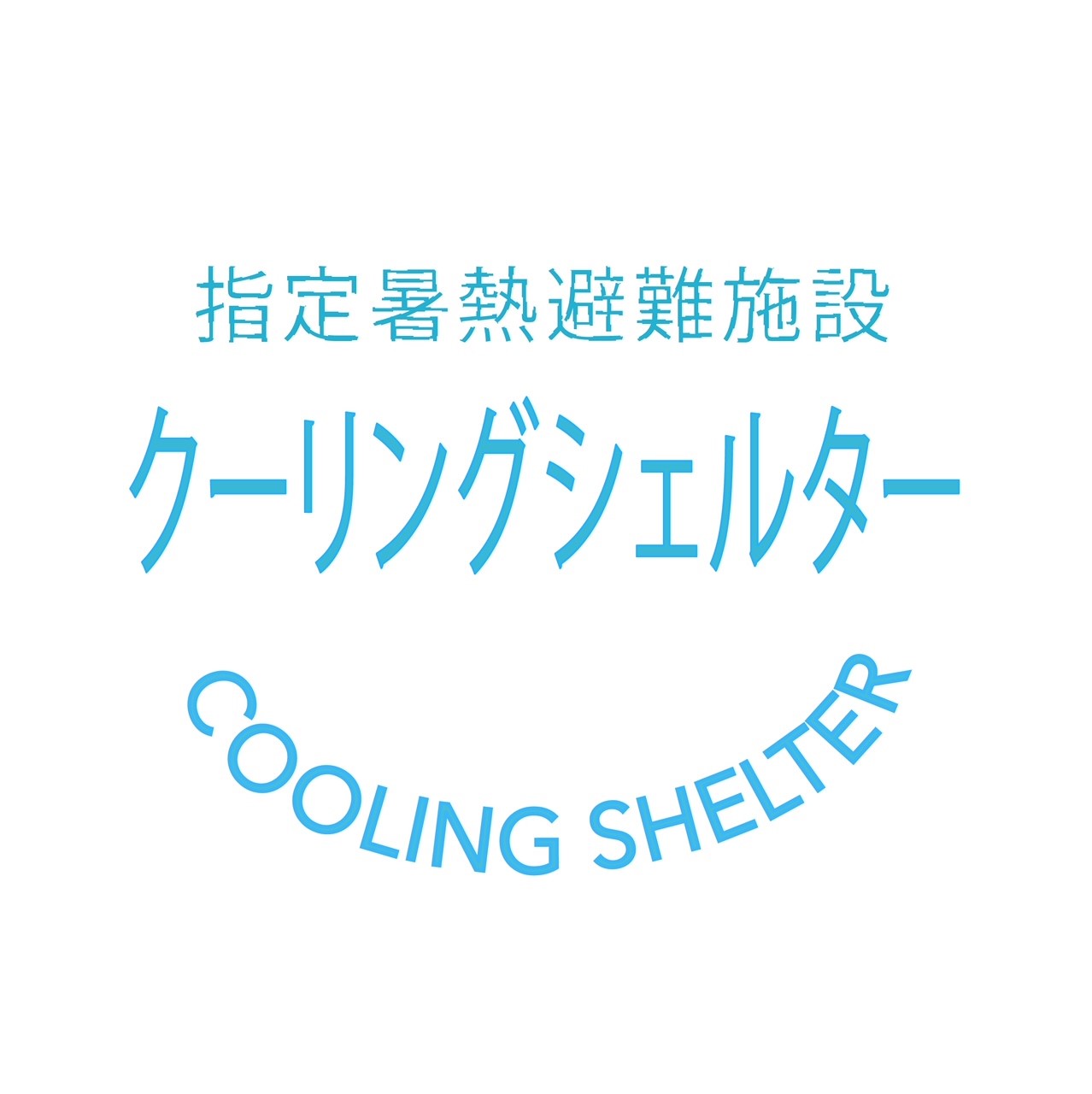 cooling_shelter_logo_1280px_300dpi