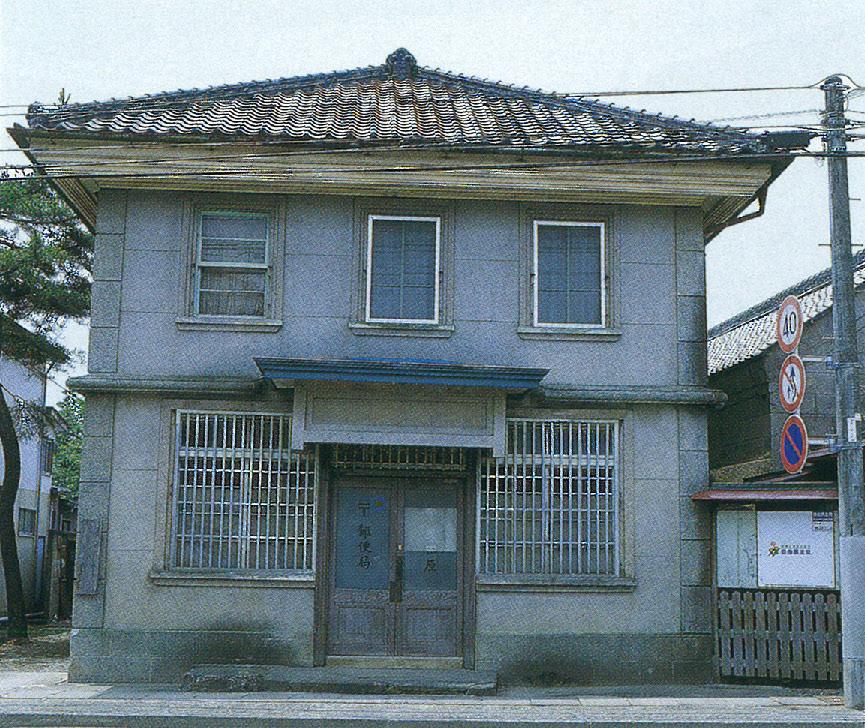 旧黒田原郵便局 旧黒田原郵便局