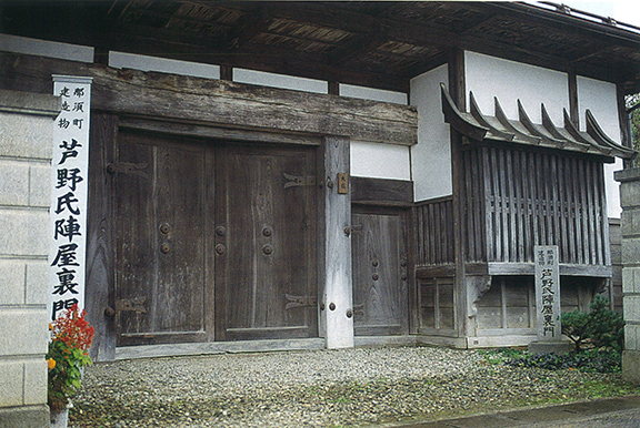 芦野氏陣屋裏門