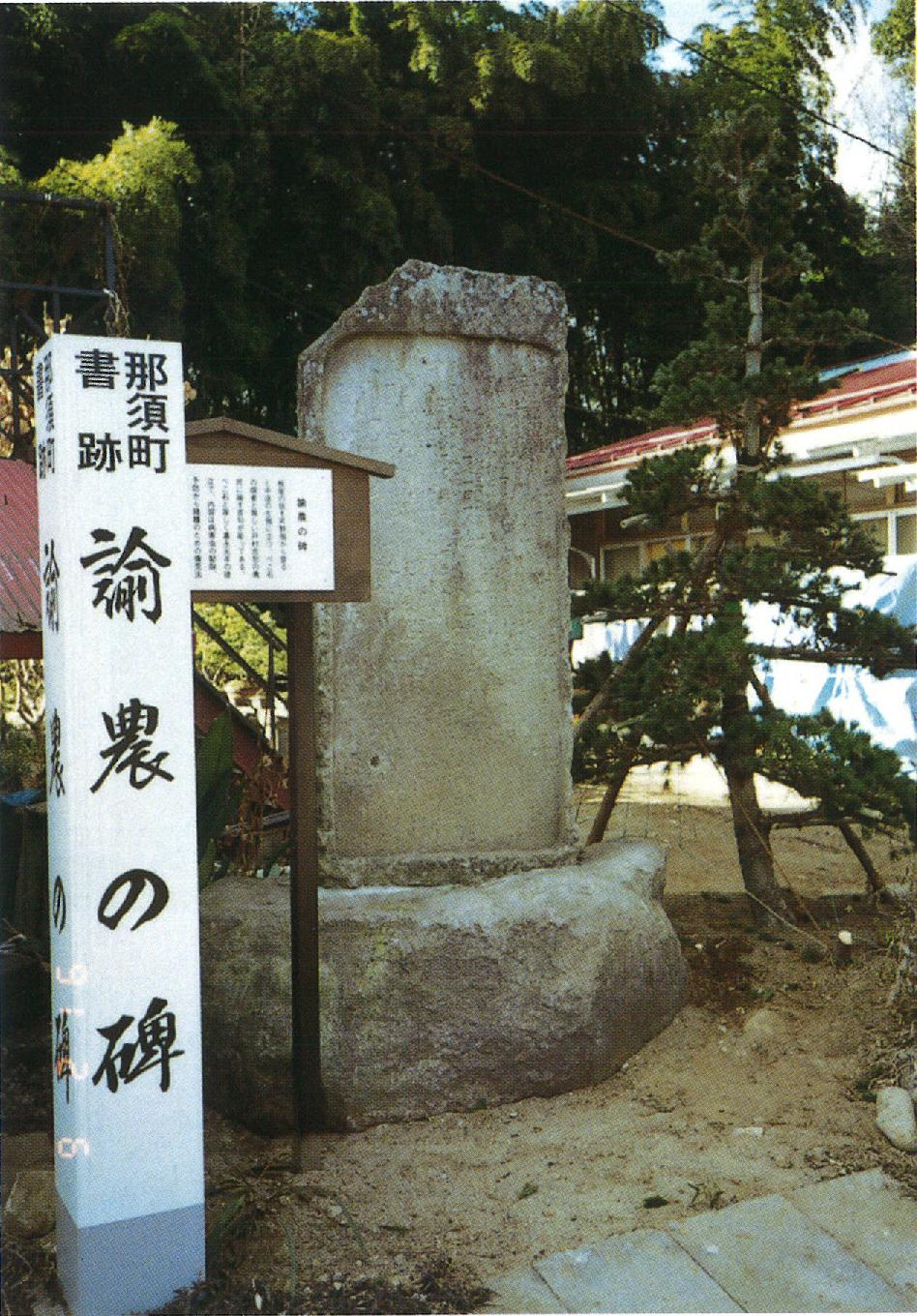 喰初寺の題目碑