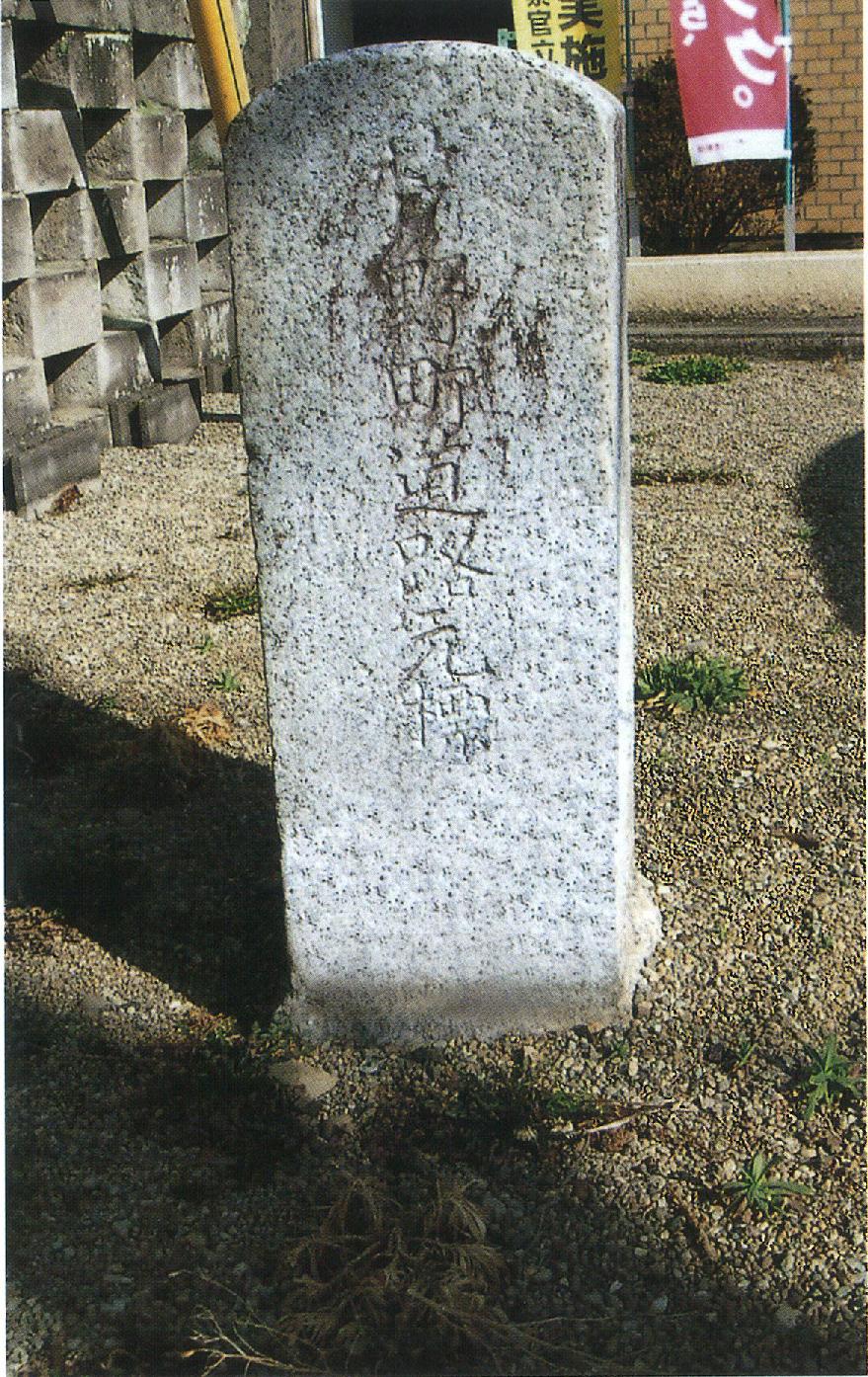 道路元標