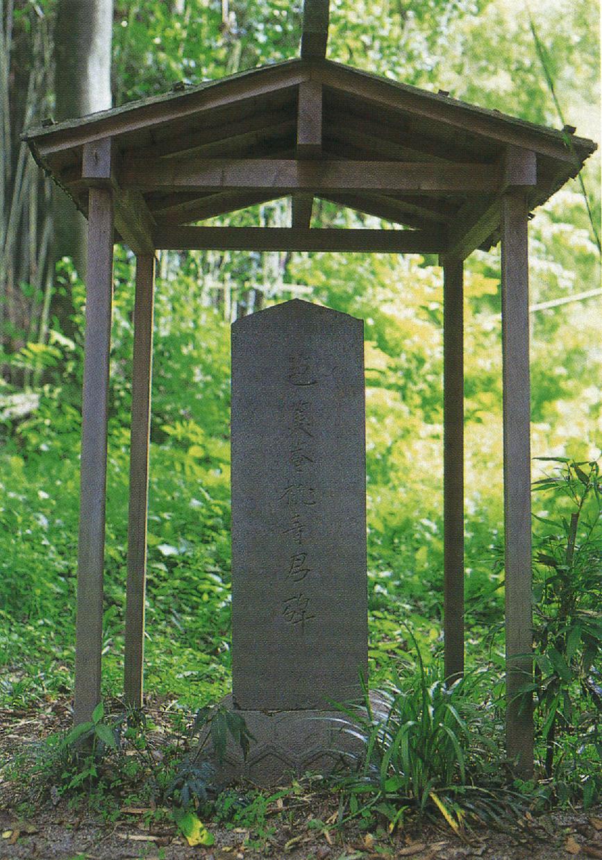 芭蕉翁塚杜鵑の墓 芭蕉翁塚杜鵑の墓