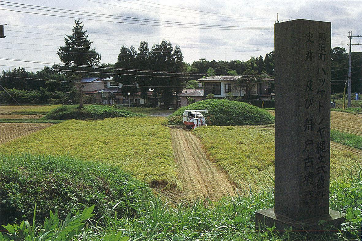 ハッケトンヤ縄文式遺跡および舟戸古墳群 ハッケトンヤ縄文式遺跡および舟戸古墳群