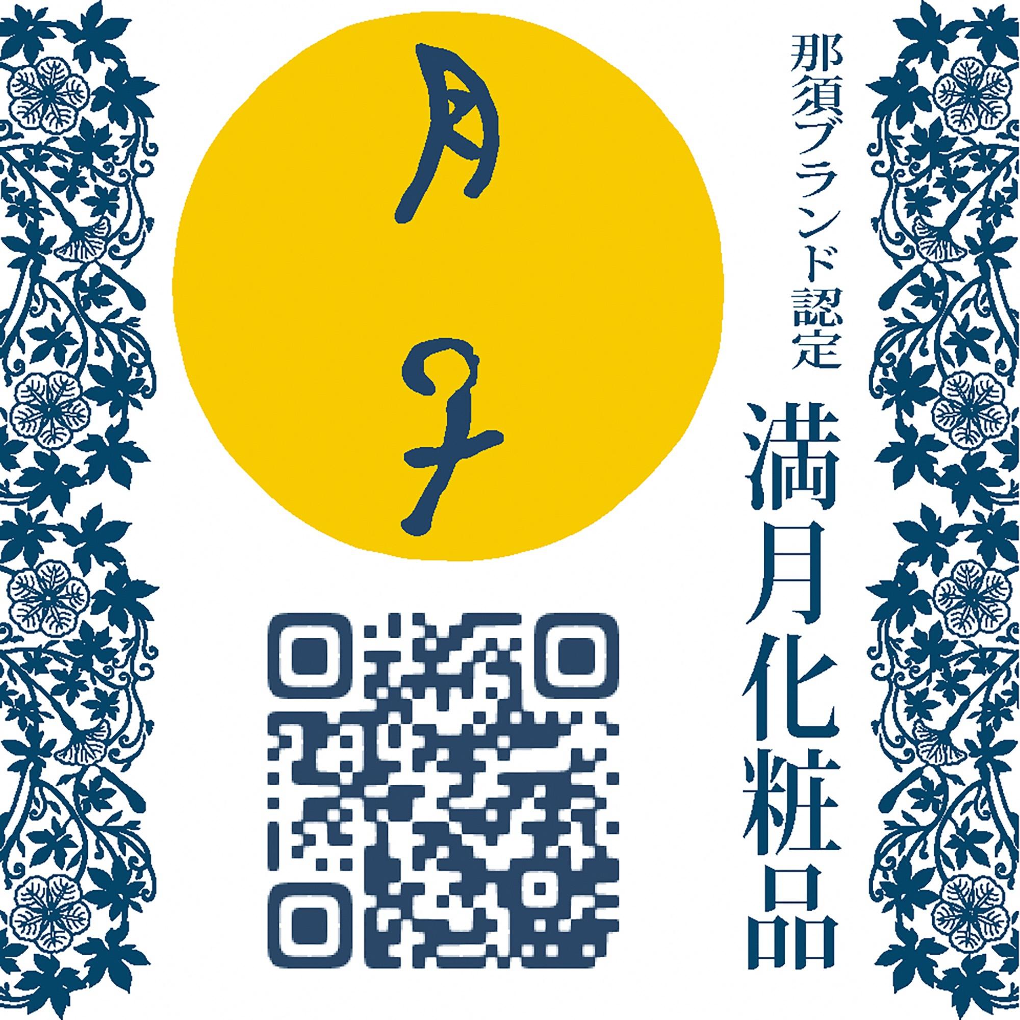 月子ロゴ 月子ロゴ