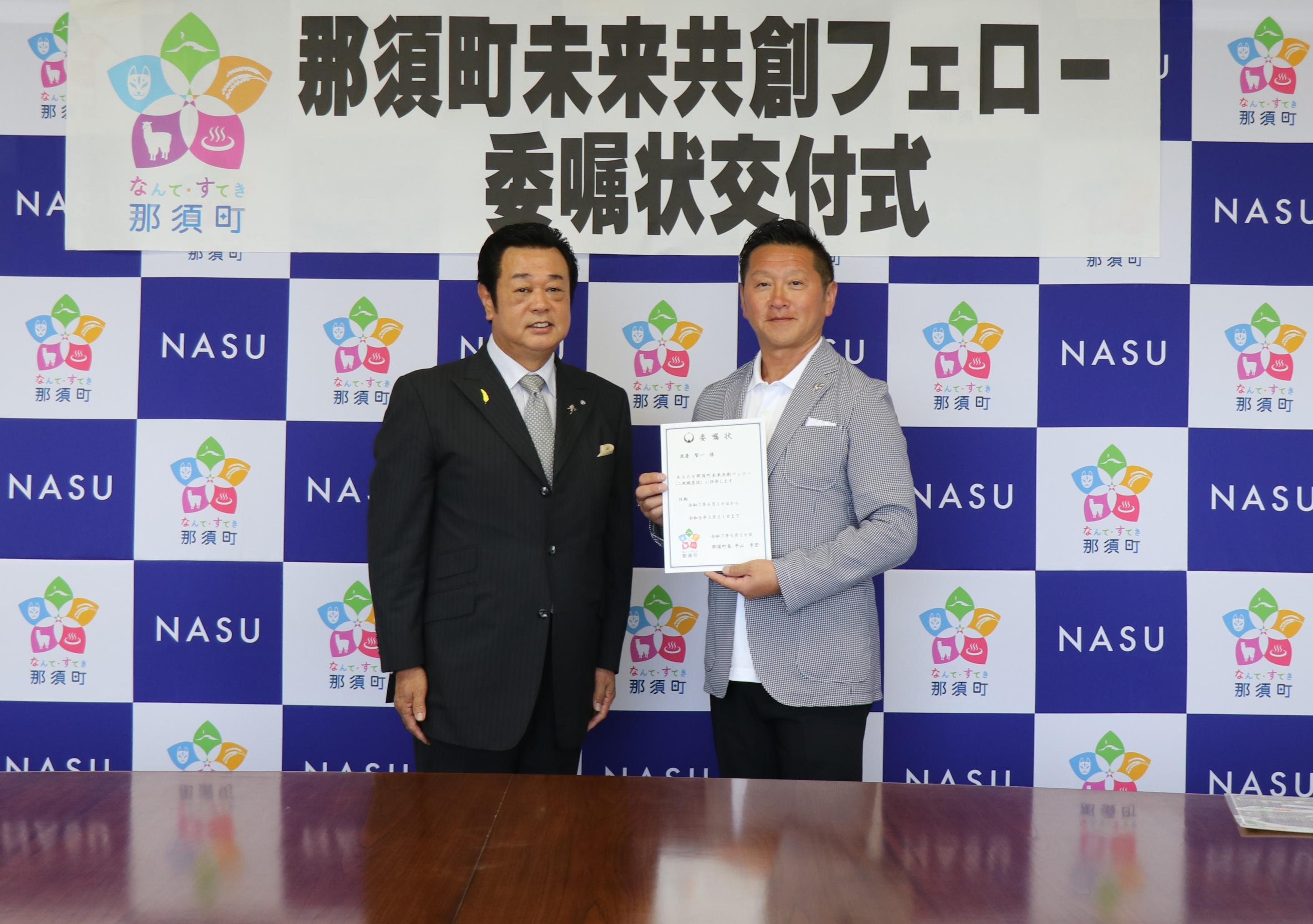 2地域居住フェロー 2地域居住フェロー