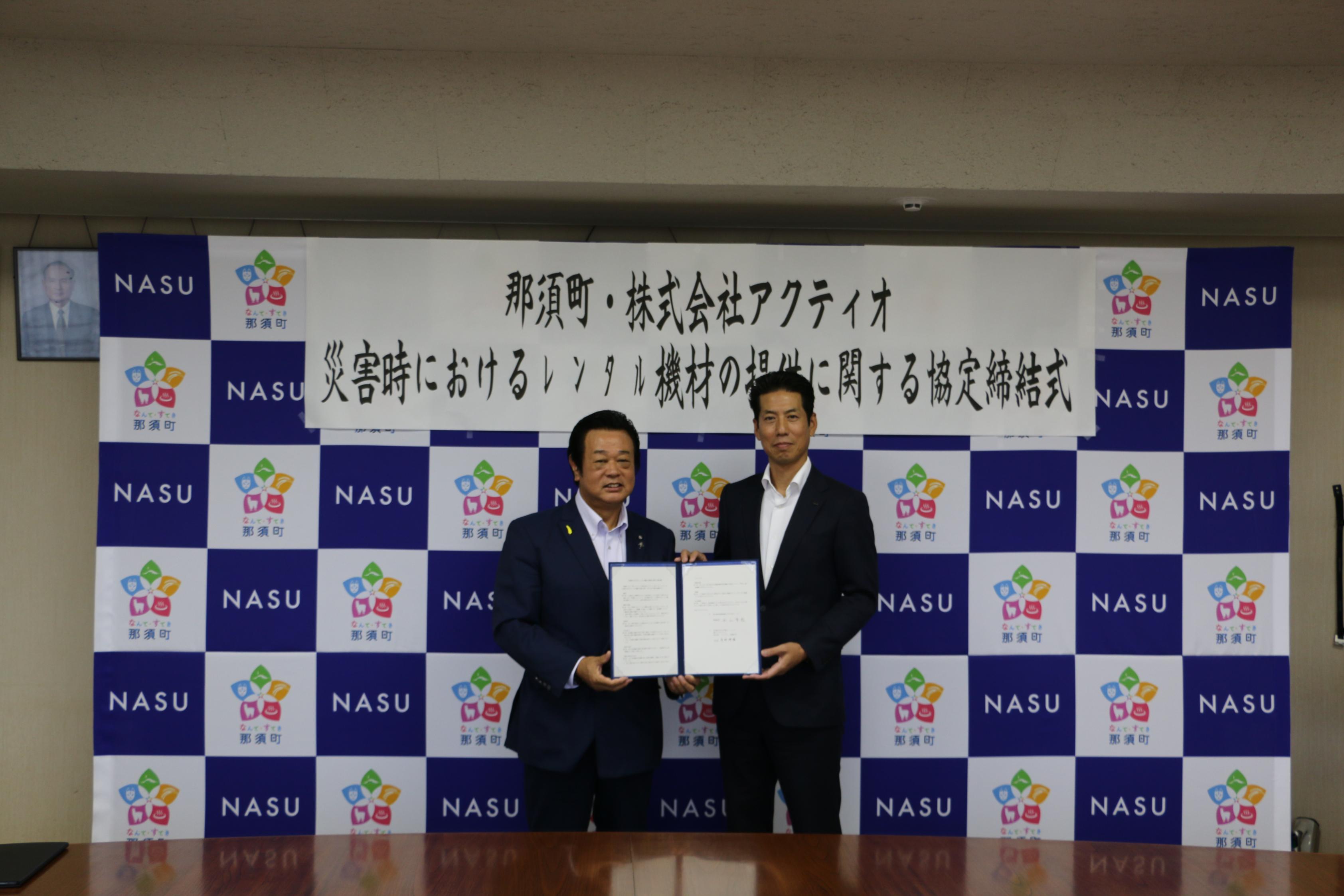 アクティオ協定式 アクティオ協定式