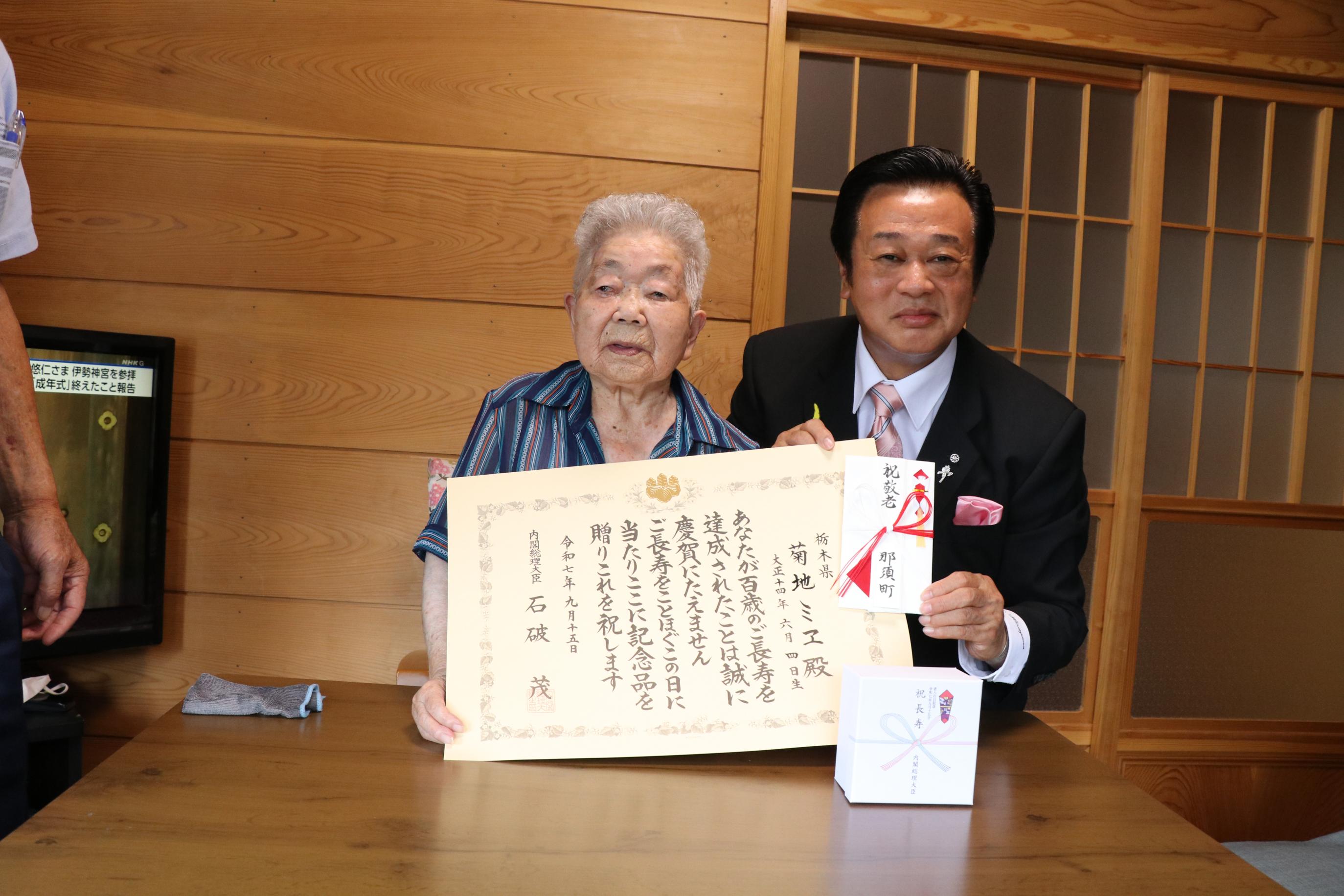 敬老祝い訪問 敬老祝い訪問