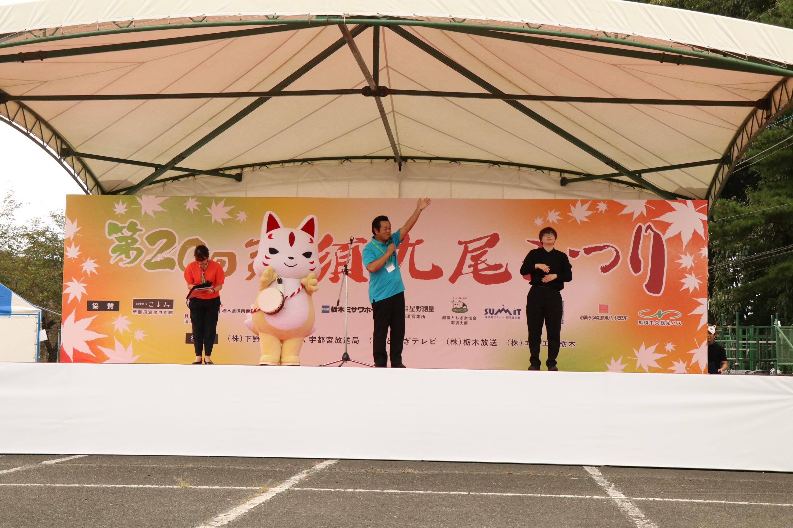 九尾祭り 九尾祭り