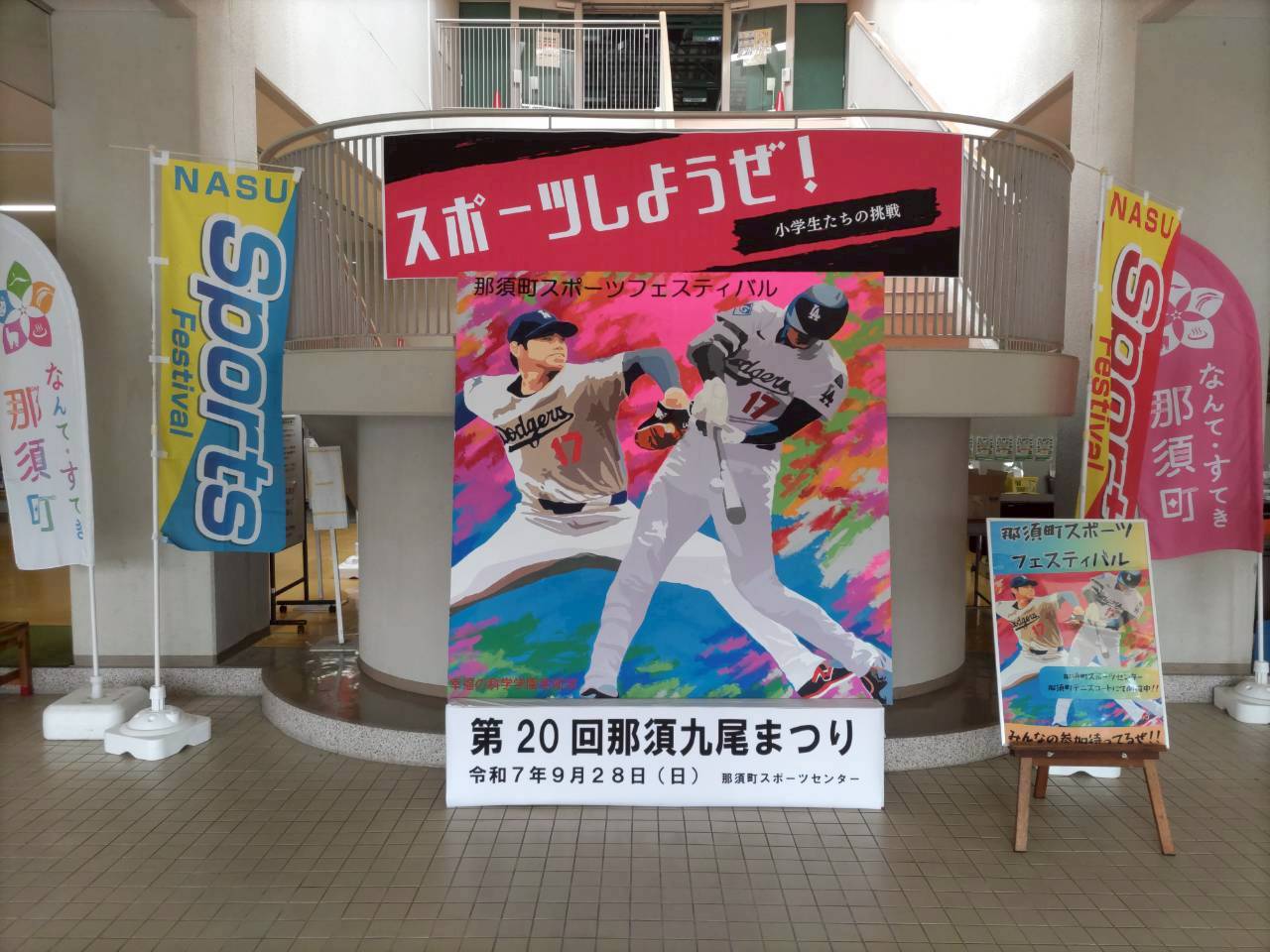 LINE_ALBUM_スポーツフェスティバル_251119_10 LINE_ALBUM_スポーツフェスティバル_251119_10