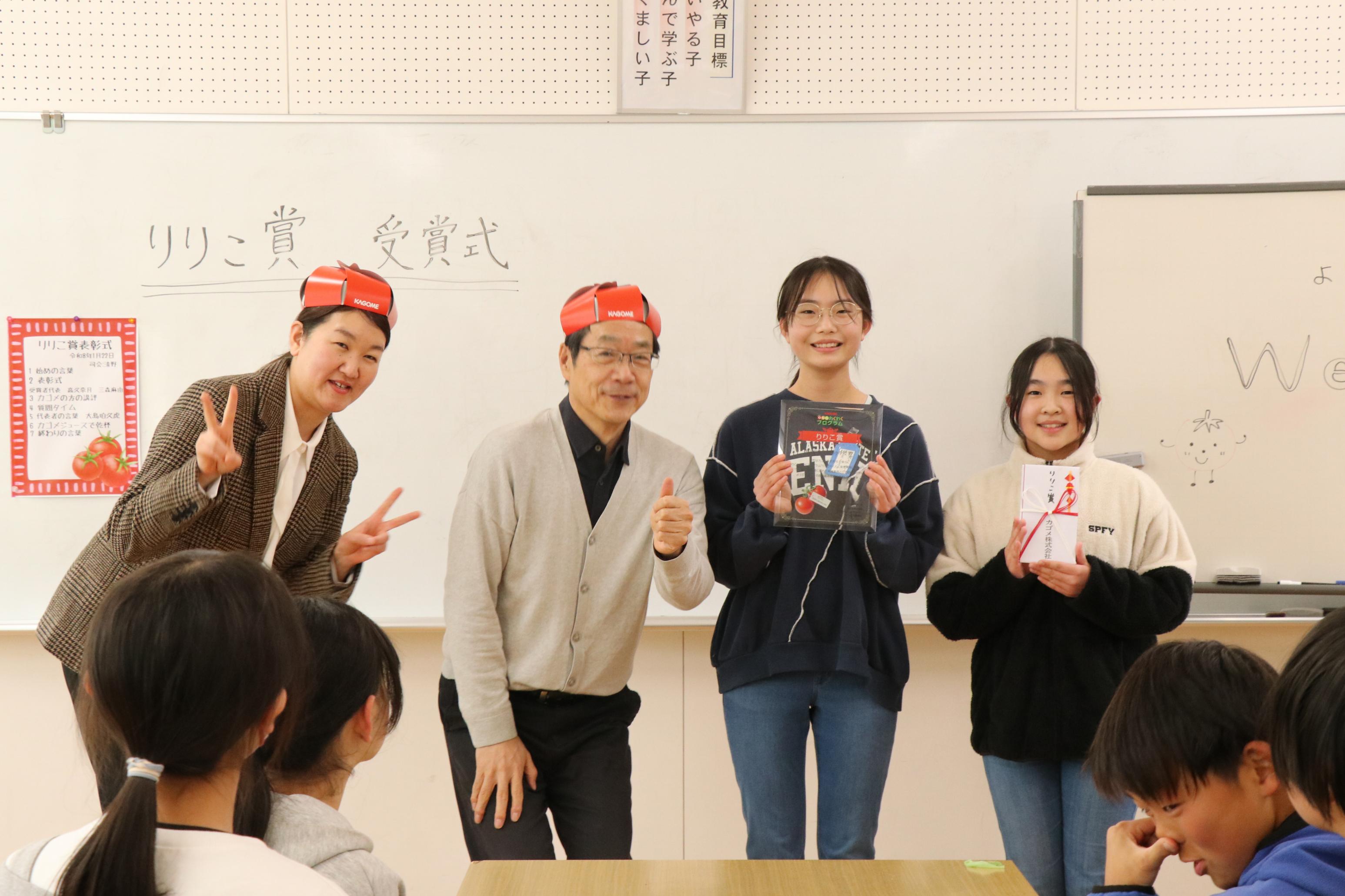 黒田原小学校でカゴメりりこ賞受賞の写真