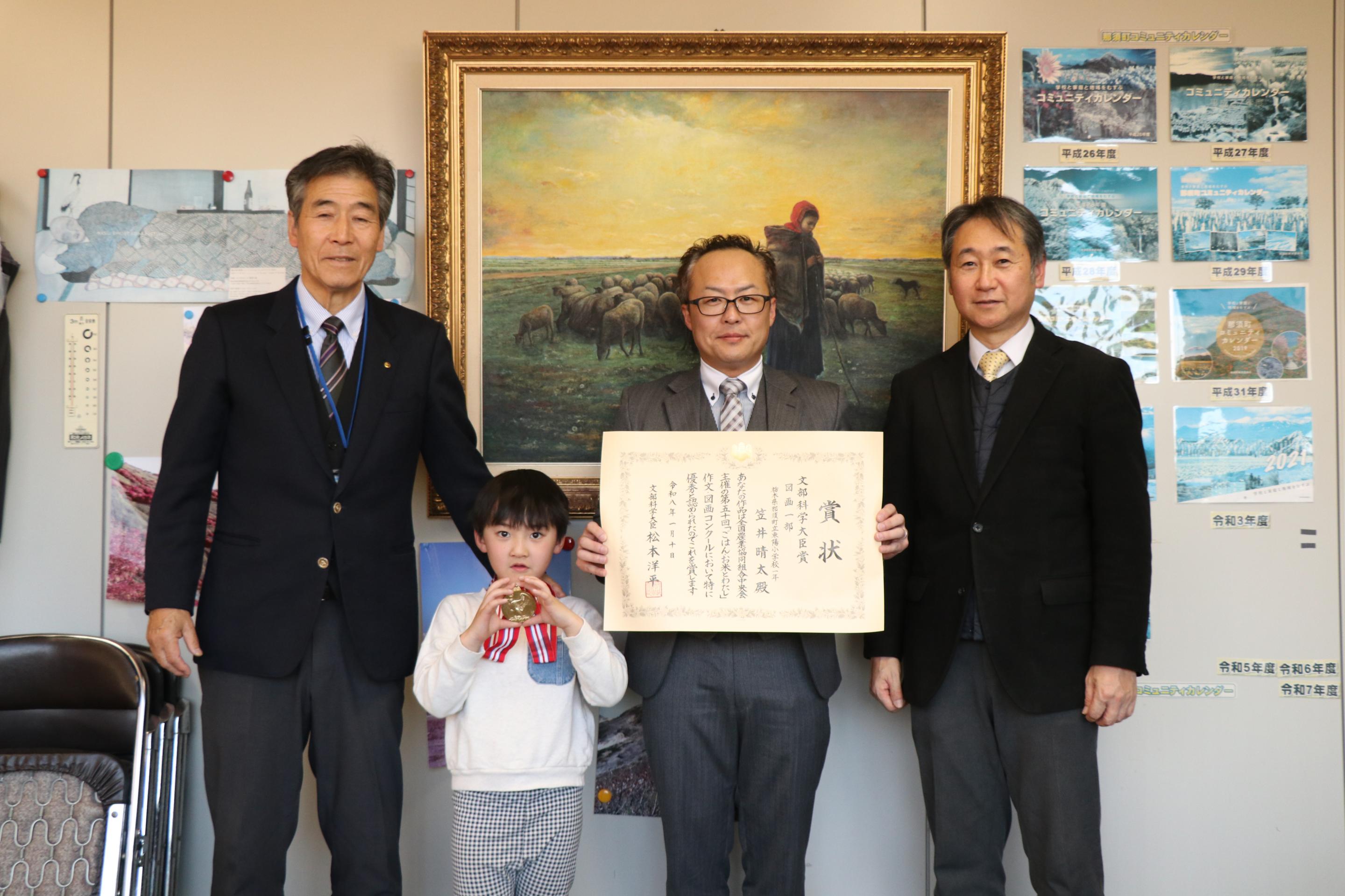 第50回「ごはんとお米とわたし」作文・図画コンクールで文部科学大臣賞を受賞した笠井晴太さんの写真