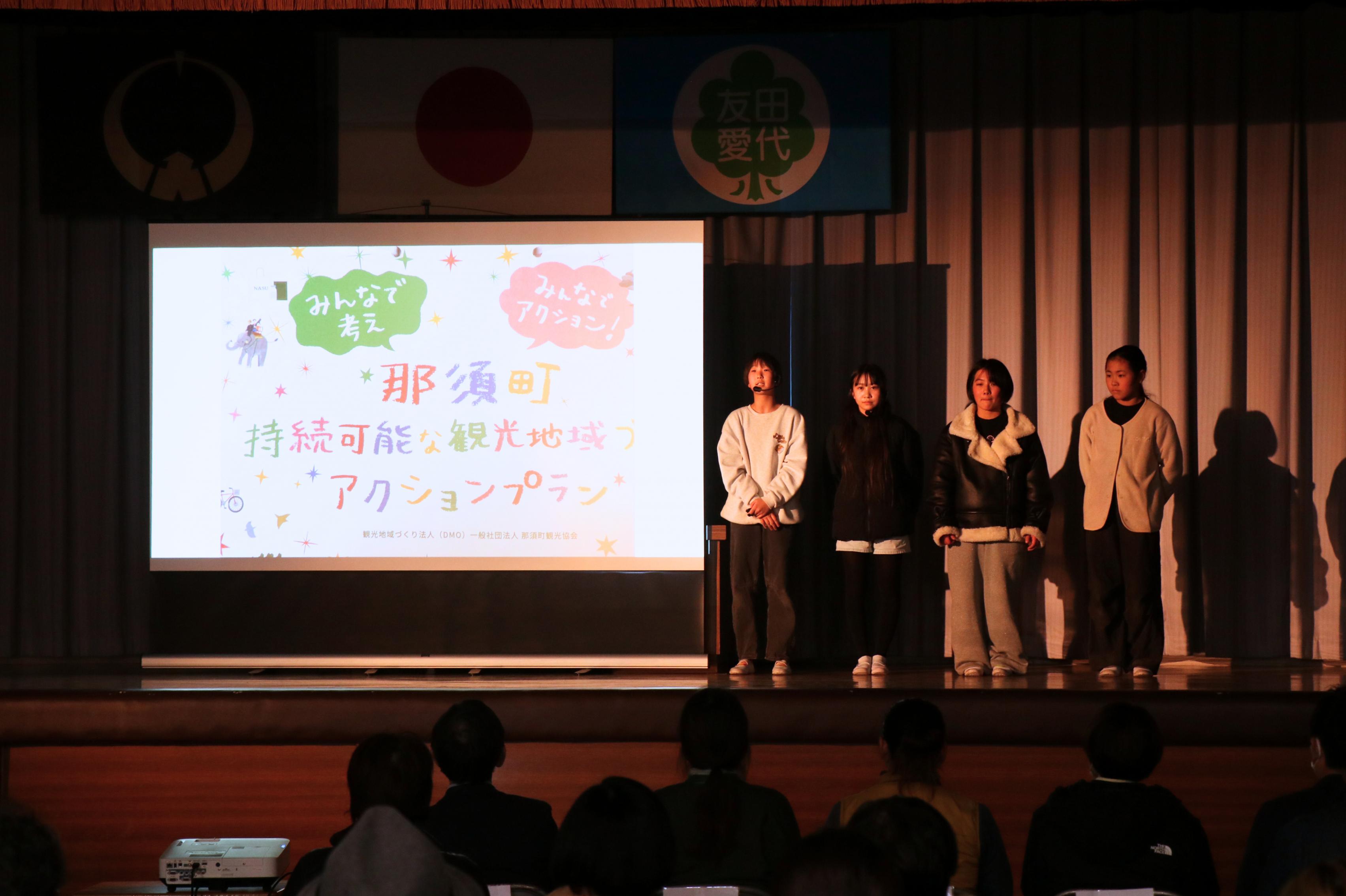 田代友愛小学校の友愛地域創成フォーラムで発表する児童たちの写真