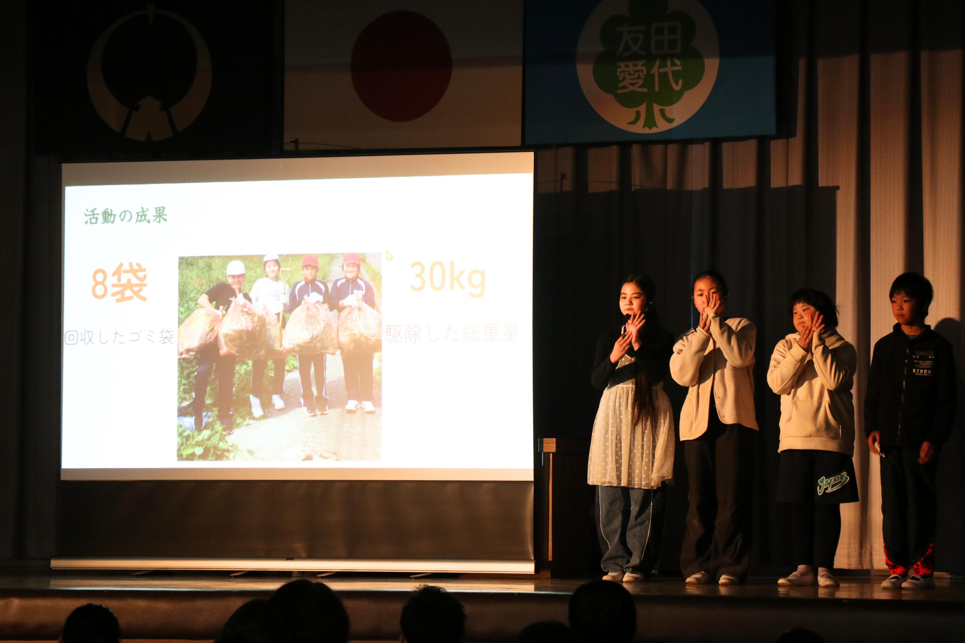 田代友愛小学校の友愛地域創成フォーラムで発表する児童たちの写真