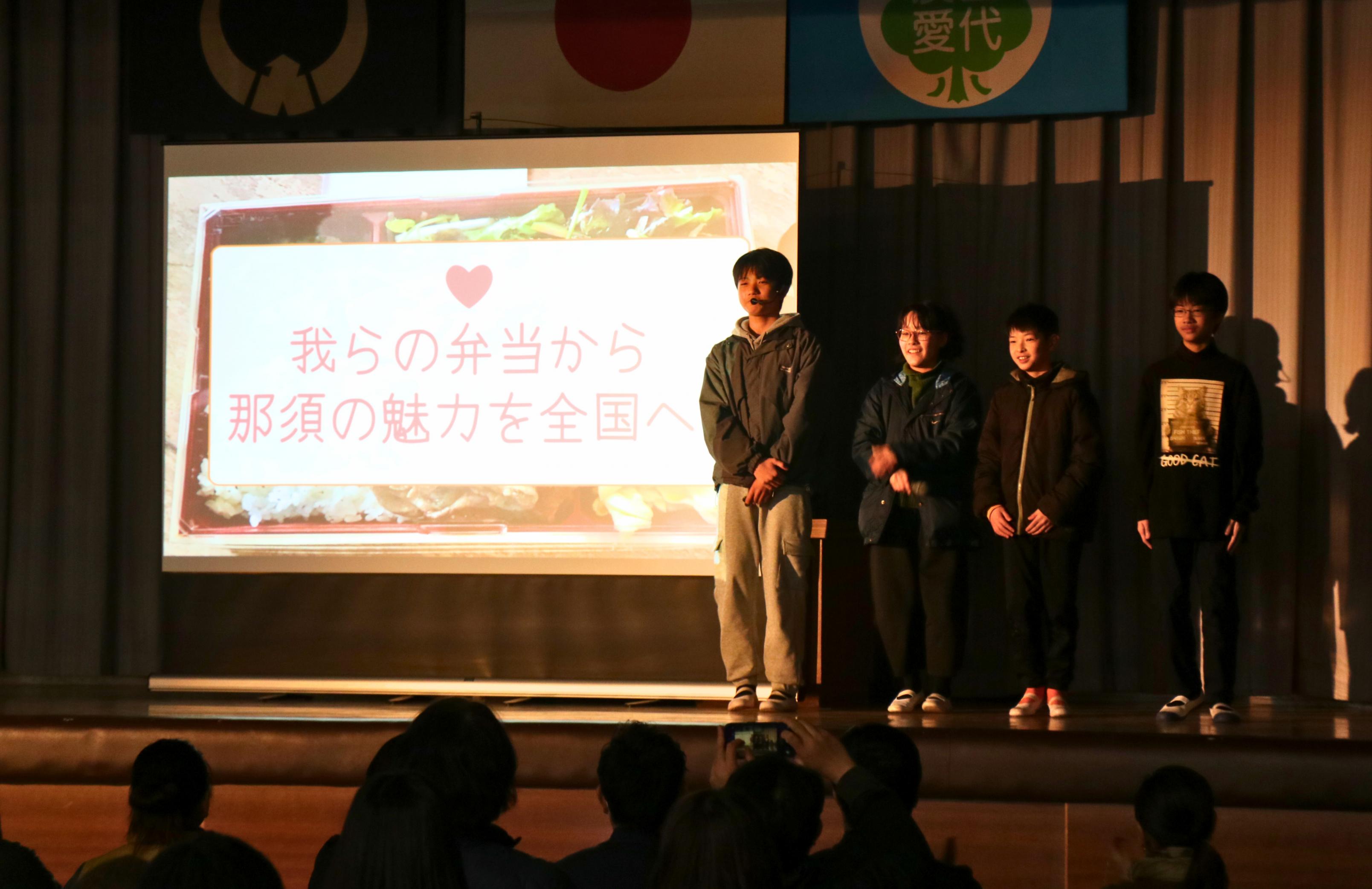田代友愛小学校の友愛地域創成フォーラムで発表する児童たちの写真