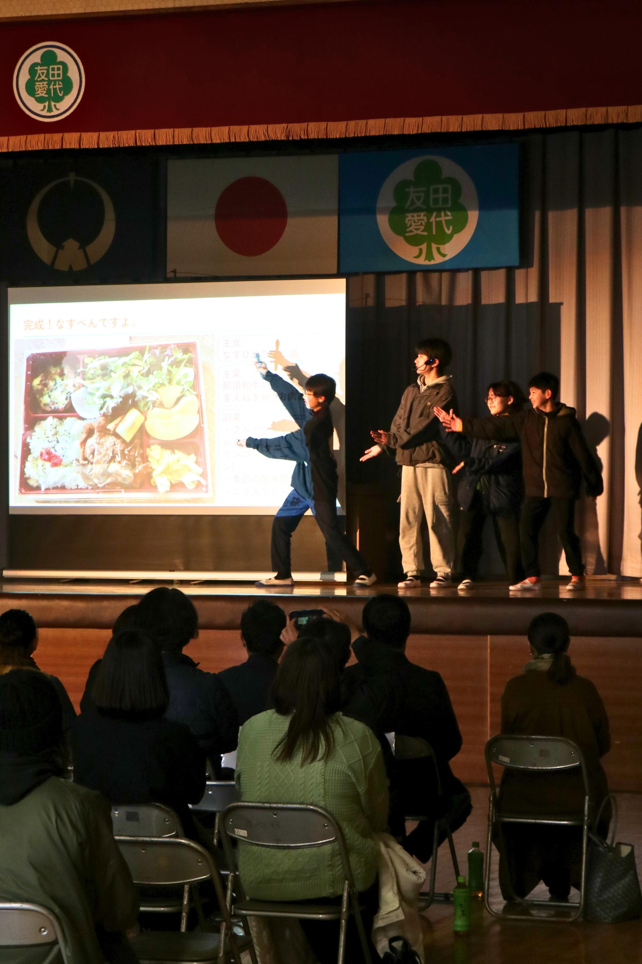 田代友愛小学校の友愛地域創成フォーラムで発表する児童たちの写真