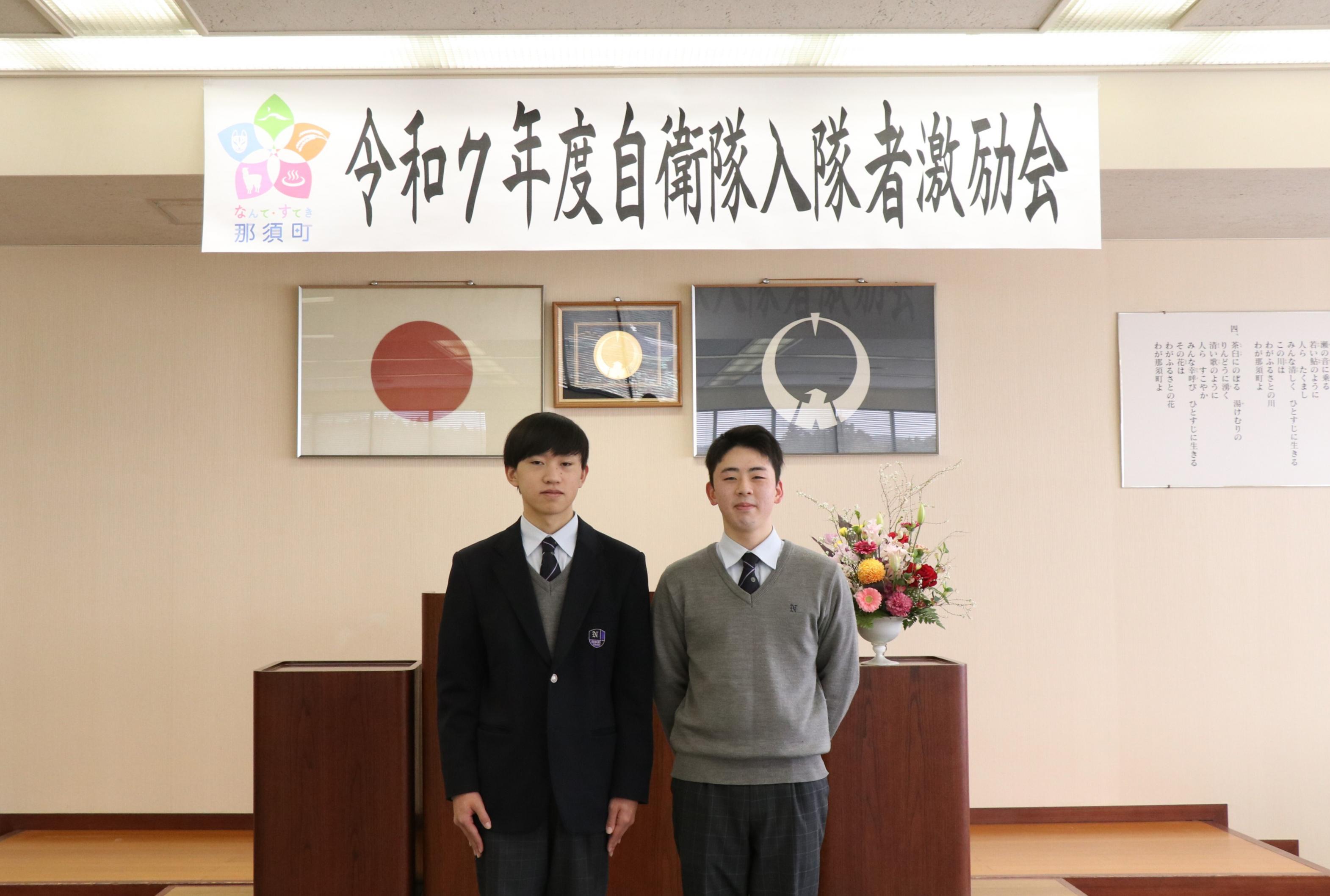 自衛隊入隊激励会の写真