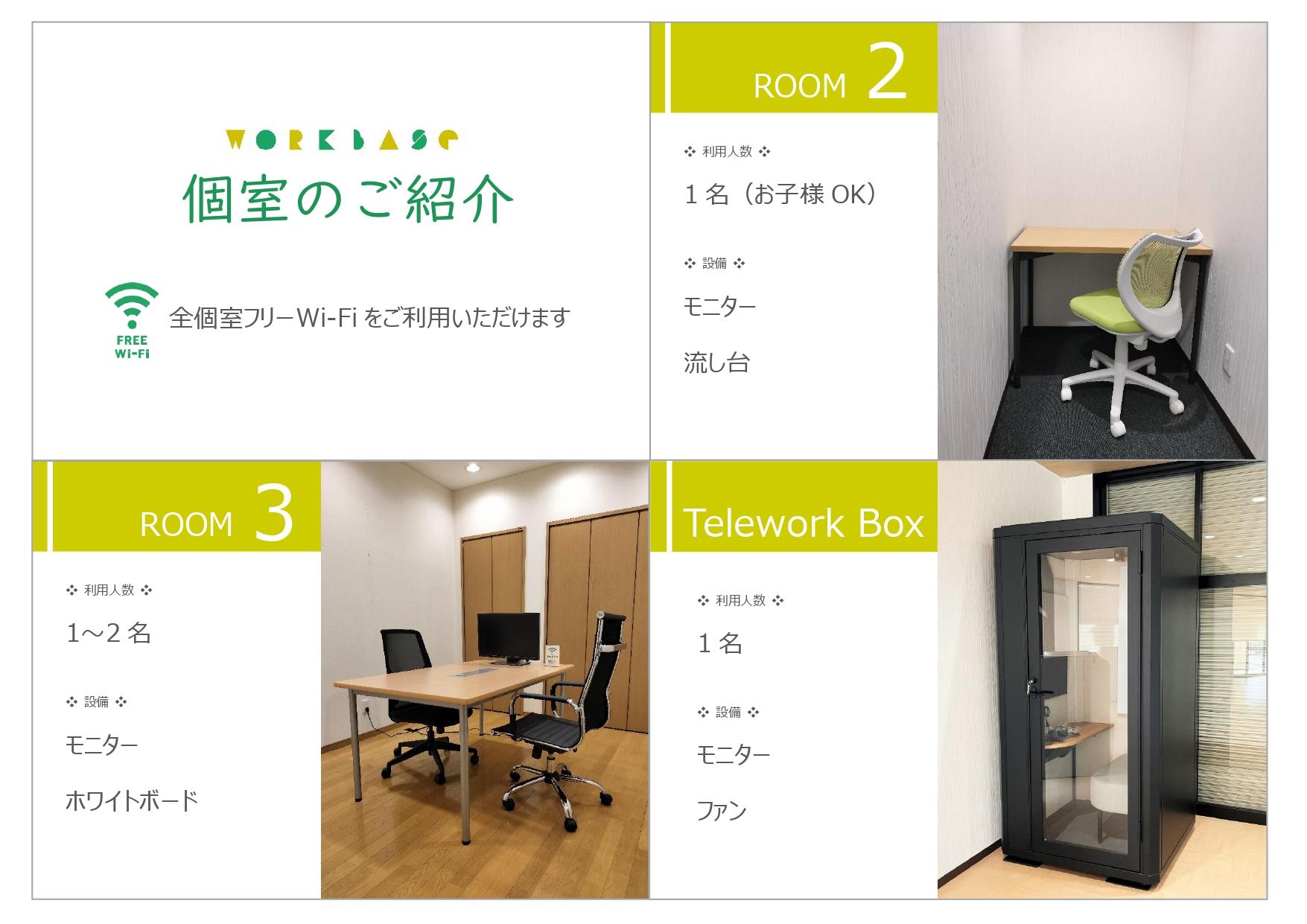 260413_ワークベースHP差込資料_V2_page-0002 260413_ワークベースHP差込資料_V2_page-0002