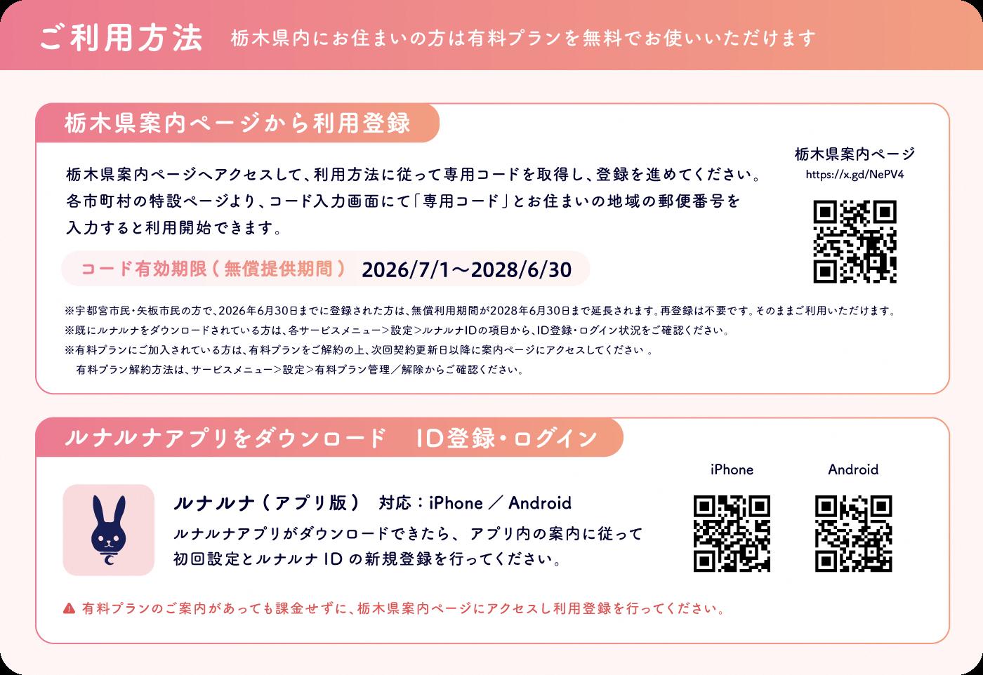 【那須町】HP用登録画像 【那須町】HP用登録画像