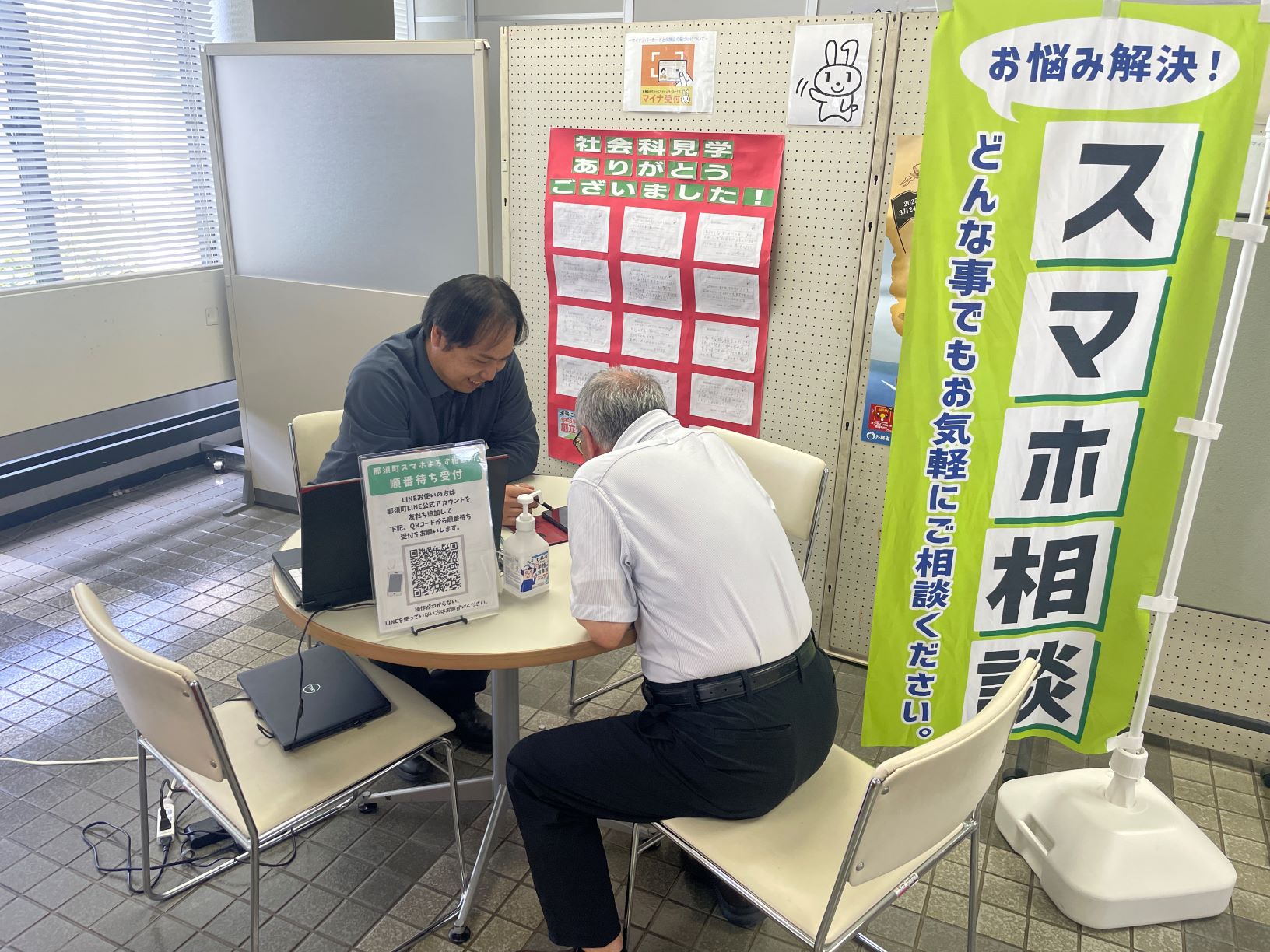 スマホよろず相談の様子 スマホよろず相談の様子