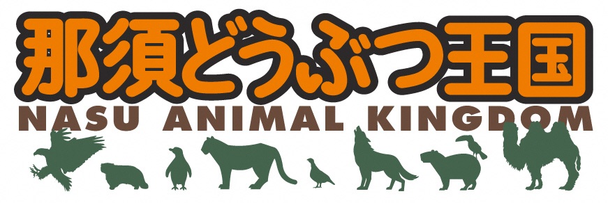 (3)動物王国HPロゴ