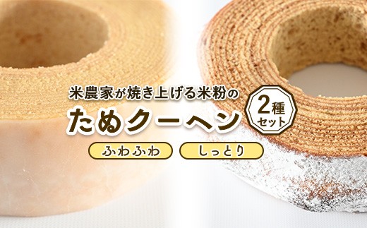 たぬクーヘン(セット) たぬクーヘン(セット)