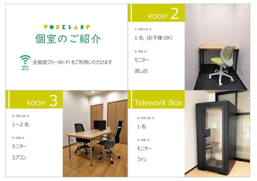 260413_ワークベースHP差込資料_V2_page-0002 260413_ワークベースHP差込資料_V2_page-0002