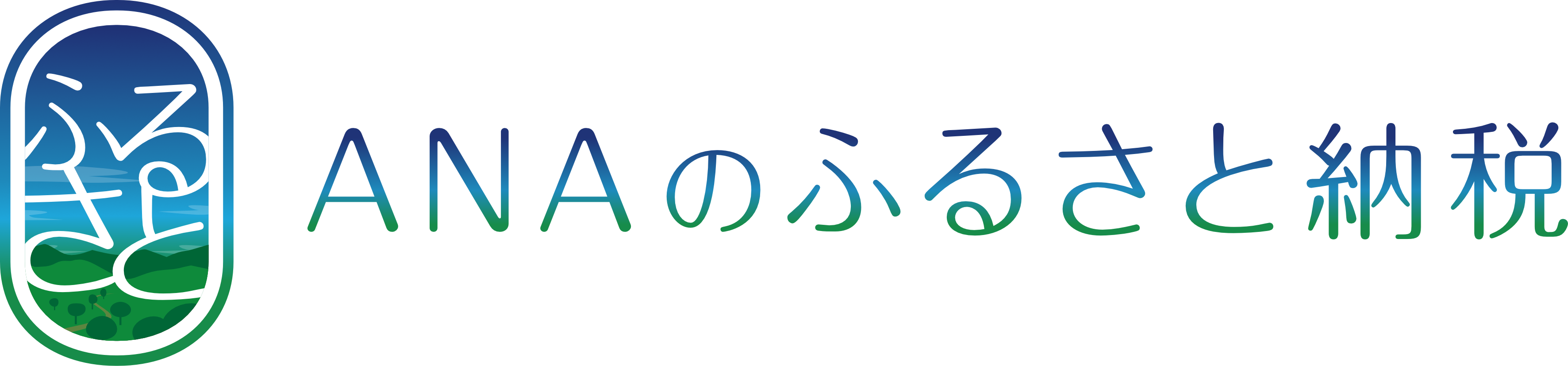ANAバナー Type A ANAバナー Type A