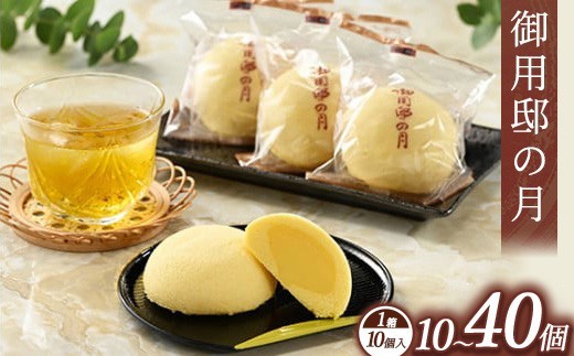 御用邸の月 御用邸の月