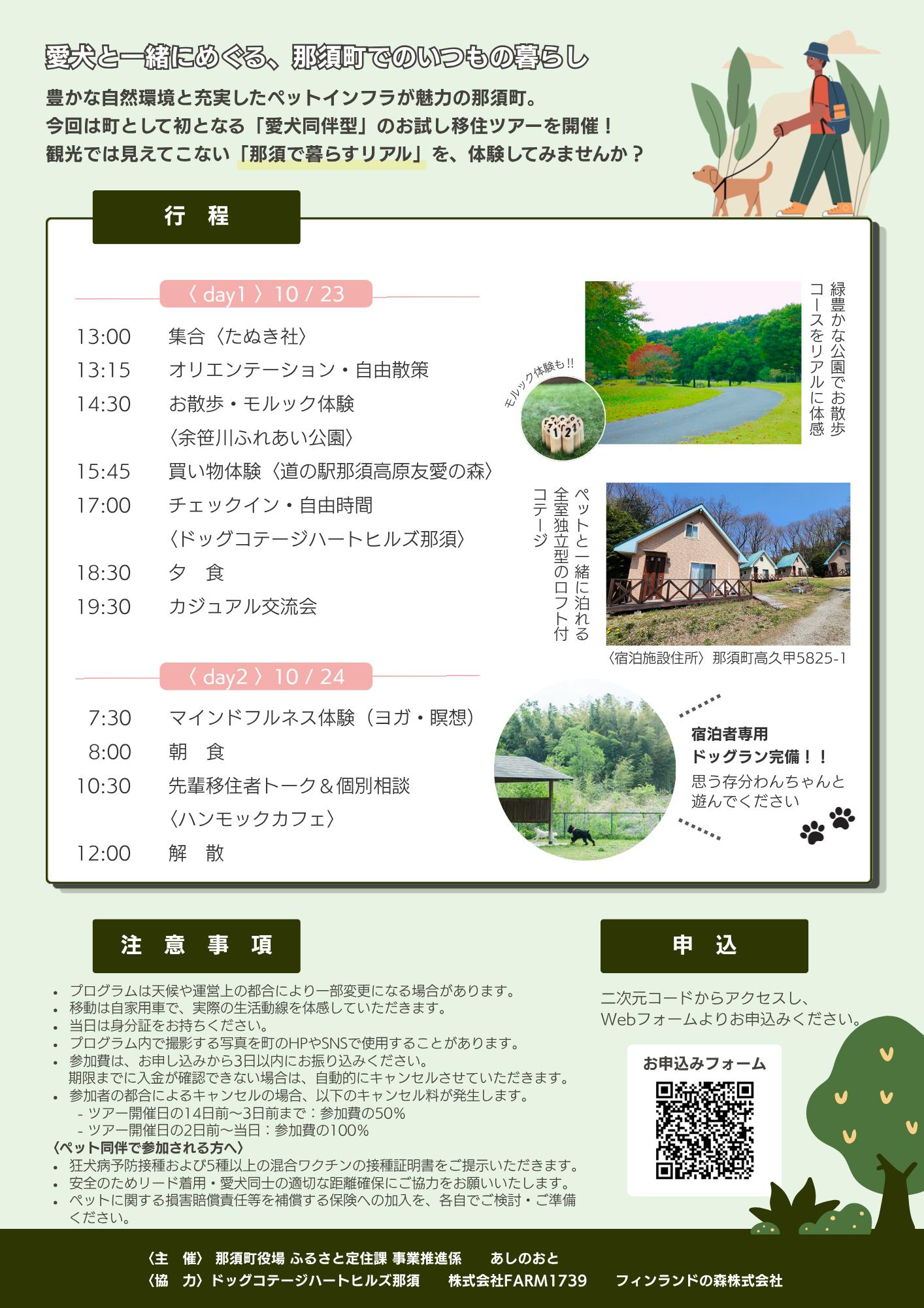 チラシ裏 チラシ裏