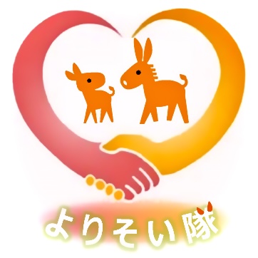 よりそい隊ロゴ よりそい隊ロゴ