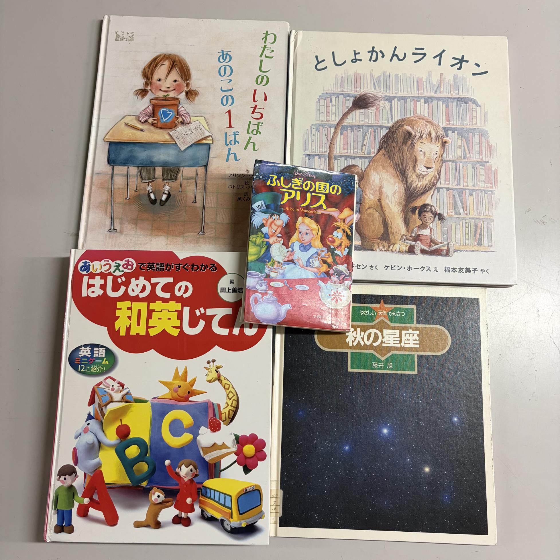 絵本や図鑑などの児童書 絵本や図鑑などの児童書