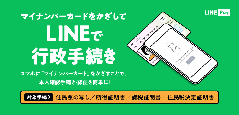 那須町公式LINEアカウント