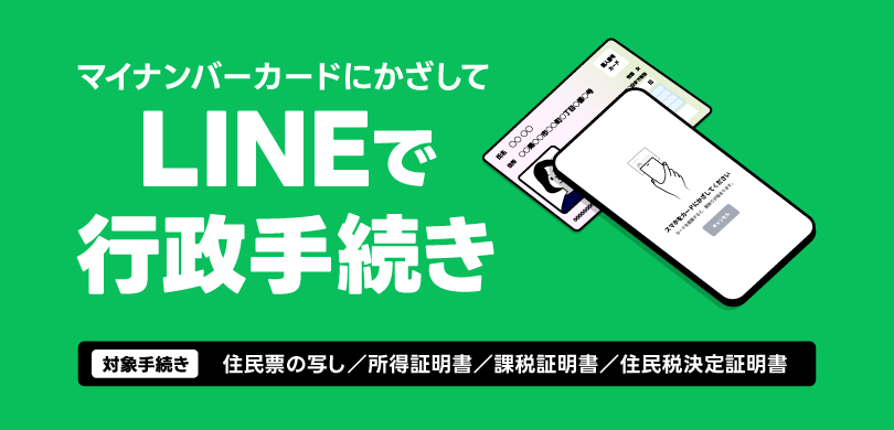 那須町公式LINEアカウント